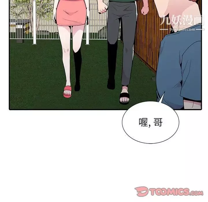 妻子的诱惑-第11话 - 图片 84