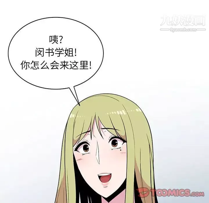 妻子的誘惑第11話