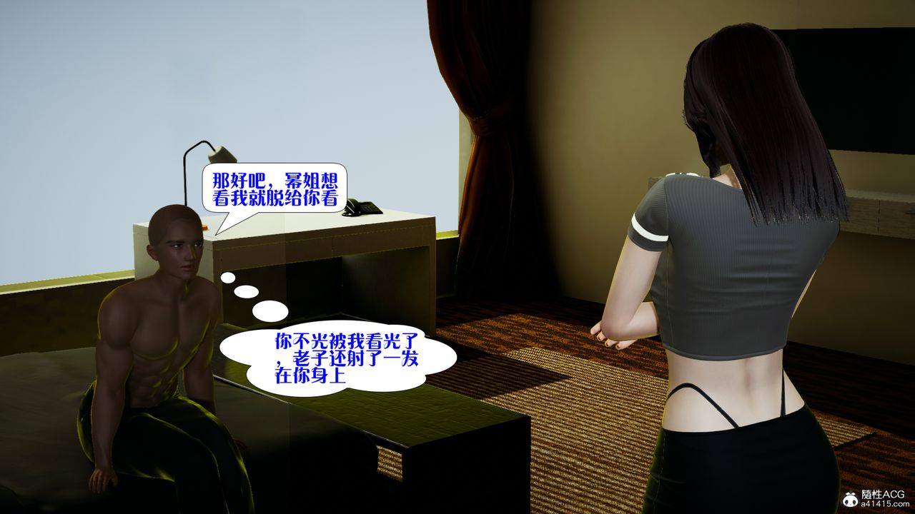 [3D]杨幂同人第02话