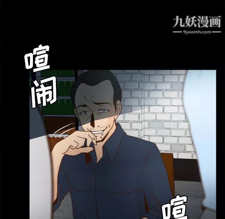 分身-第38话 - 图片 65