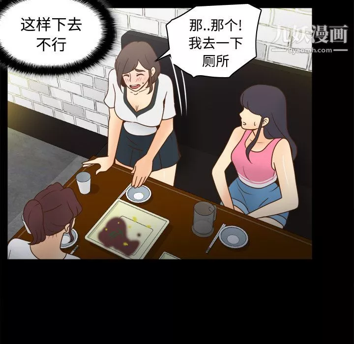 分身-第38话 - 图片 70