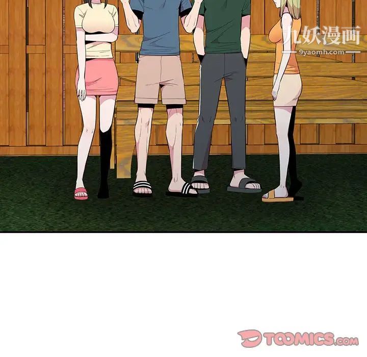 妻子的诱惑第11话