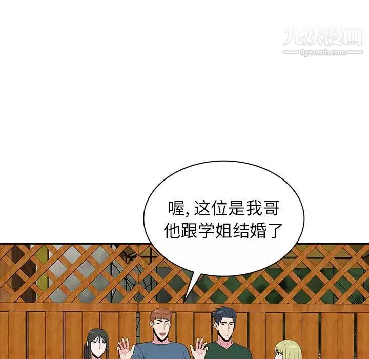 妻子的诱惑-第11话 - 图片 89