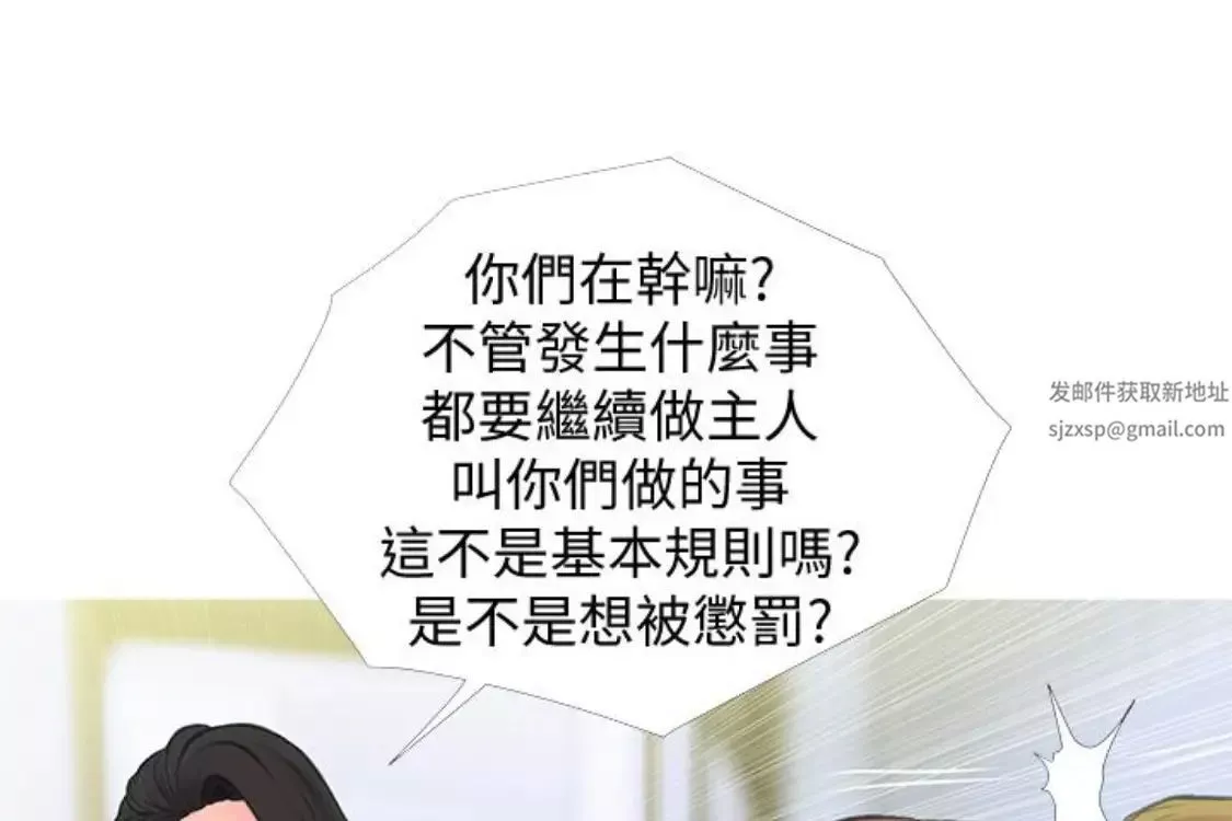 阿姨的秘密情事第56話-性致高昂的主人