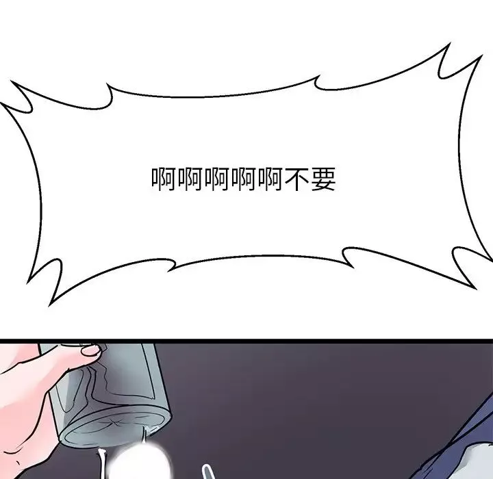 教义-第17话 - 图片 89