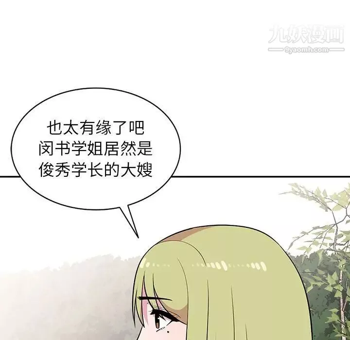妻子的誘惑第11話