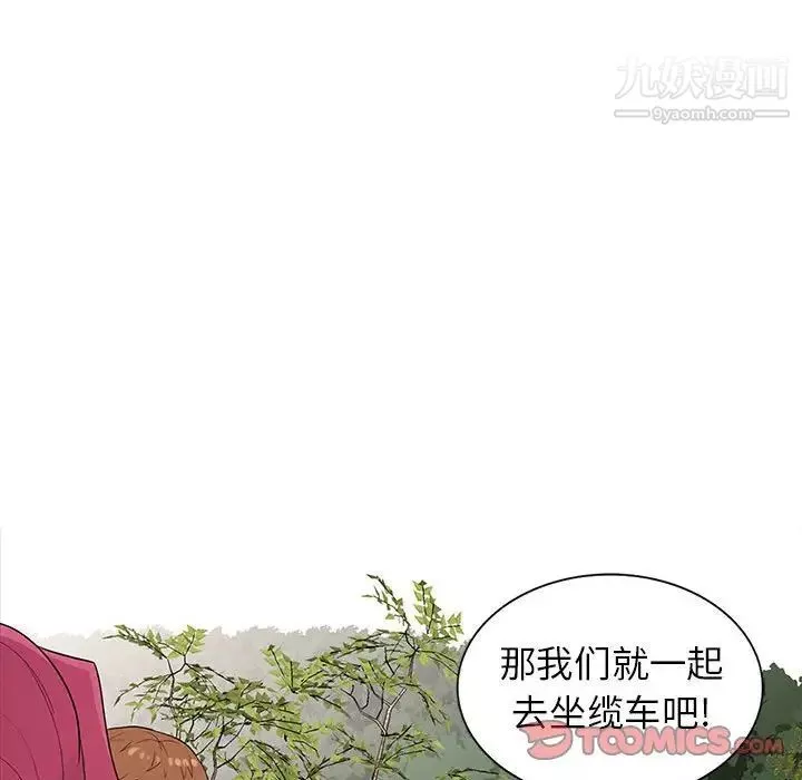 妻子的誘惑第11話