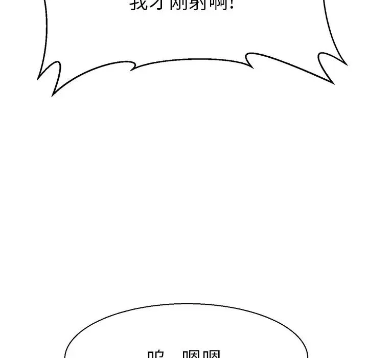 教义-第17话 - 图片 91