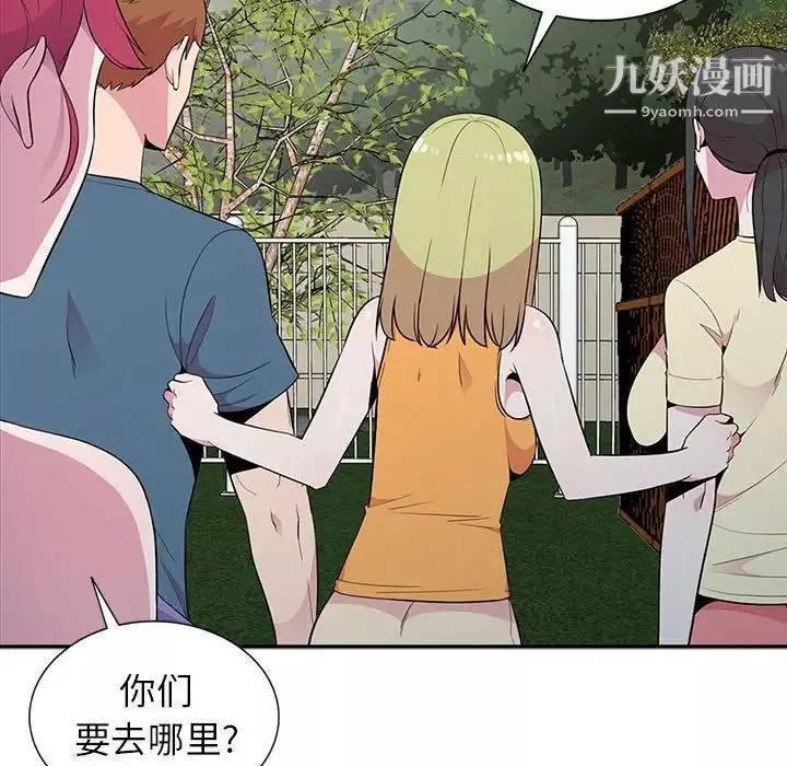 妻子的诱惑-第11话 - 图片 94