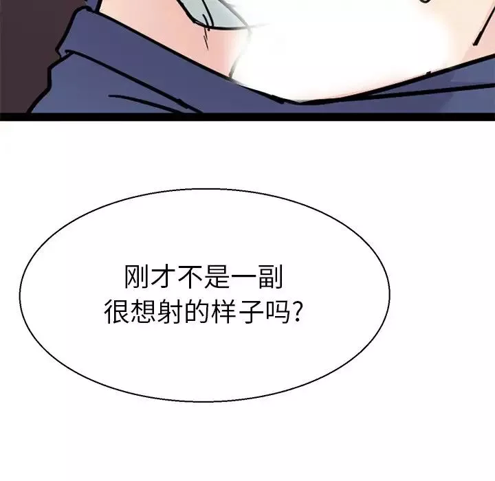 教义-第17话 - 图片 94