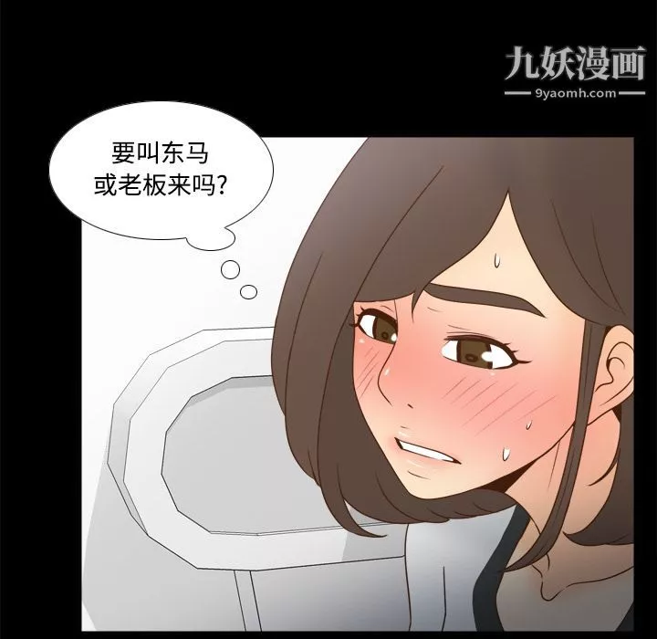 分身-第38话 - 图片 76