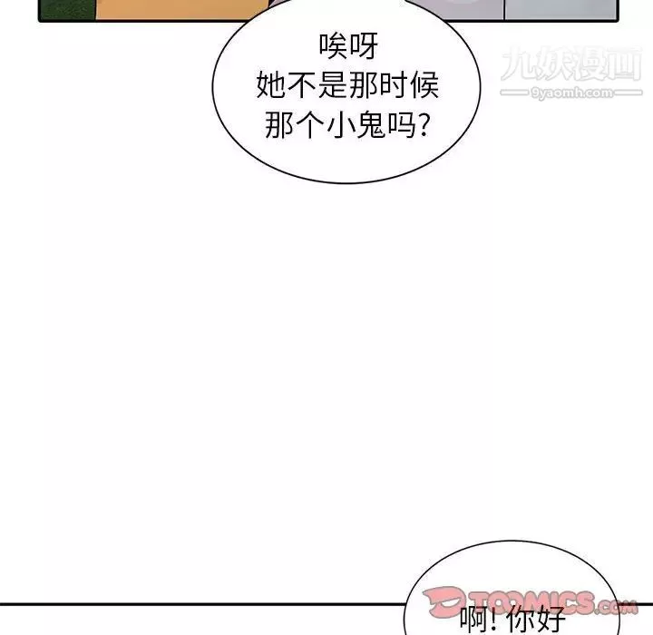 妻子的诱惑-第11话 - 图片 99