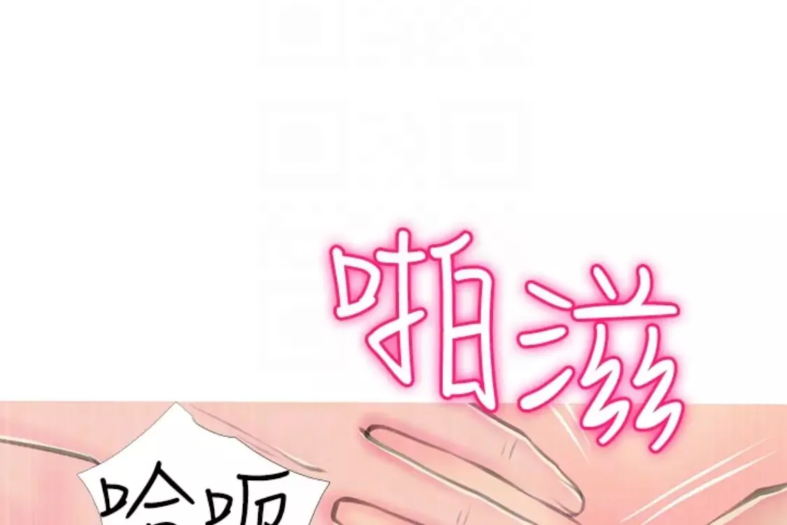 阿姨的秘密情事第56話-性致高昂的主人