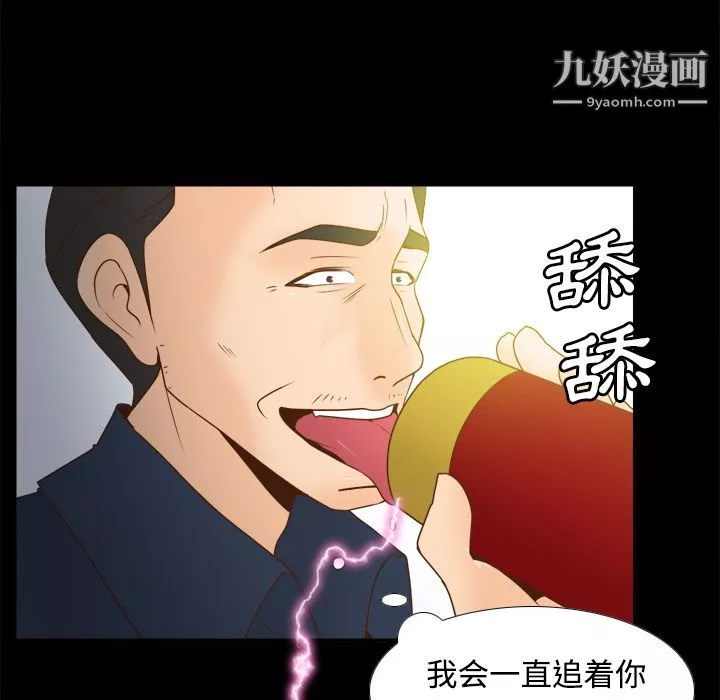 分身第38話