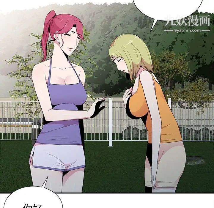 妻子的诱惑第11话