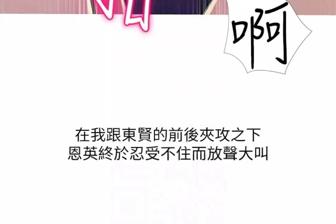 阿姨的秘密情事第56話-性致高昂的主人