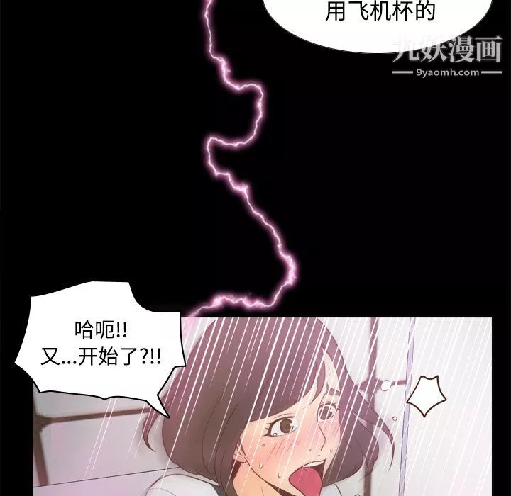 分身-第38话 - 图片 82