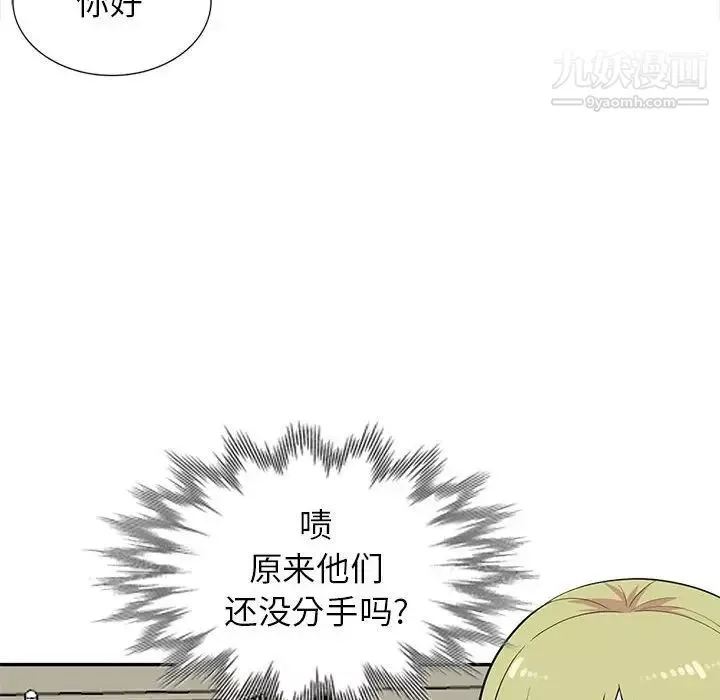妻子的誘惑第11話