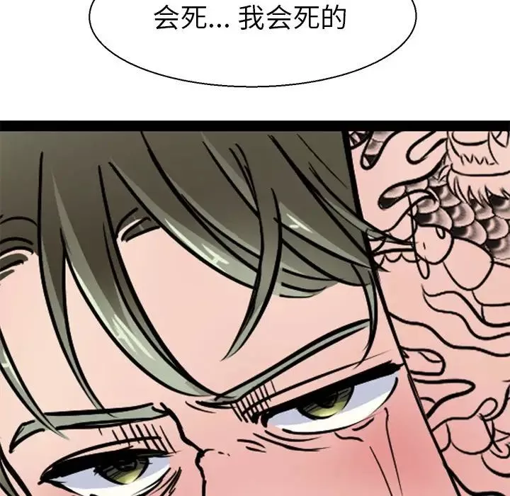教义第17話
