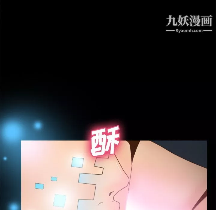 分身-第38话 - 图片 84