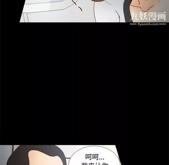 分身第38話