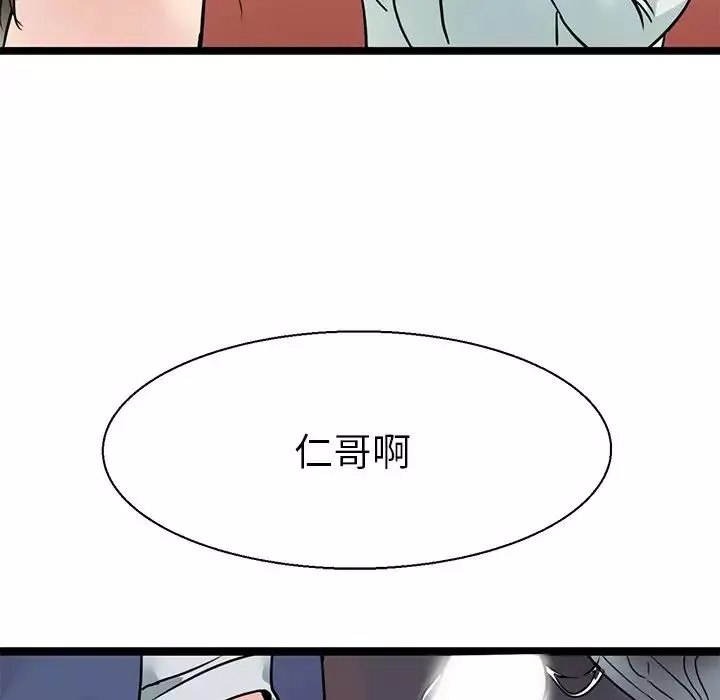 教义-第17话 - 图片 104