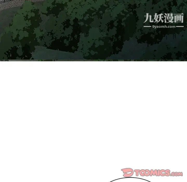 妻子的诱惑第11话