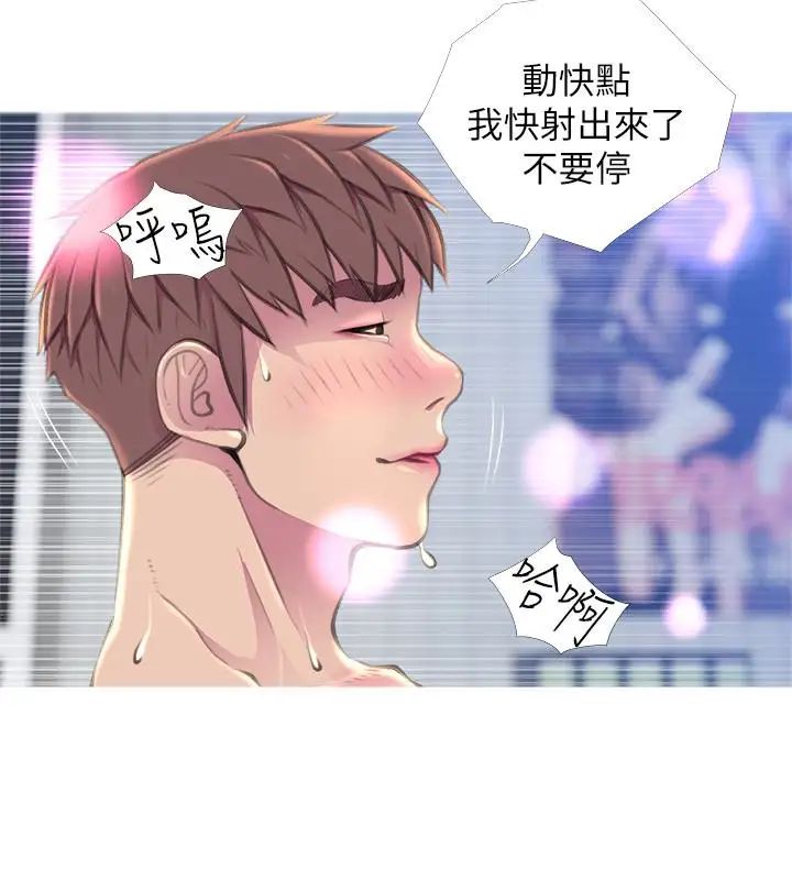 阿姨的秘密情事第57话-浓烈的气氛