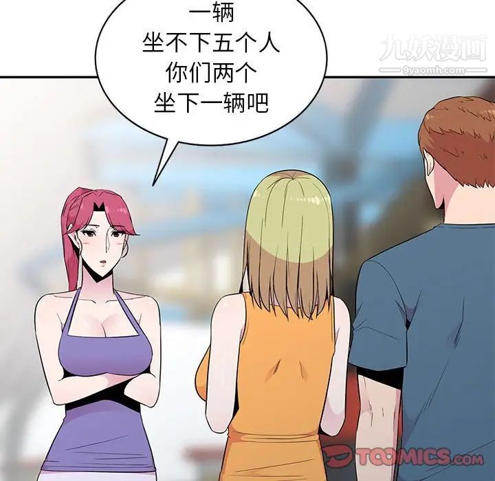 妻子的诱惑第11话