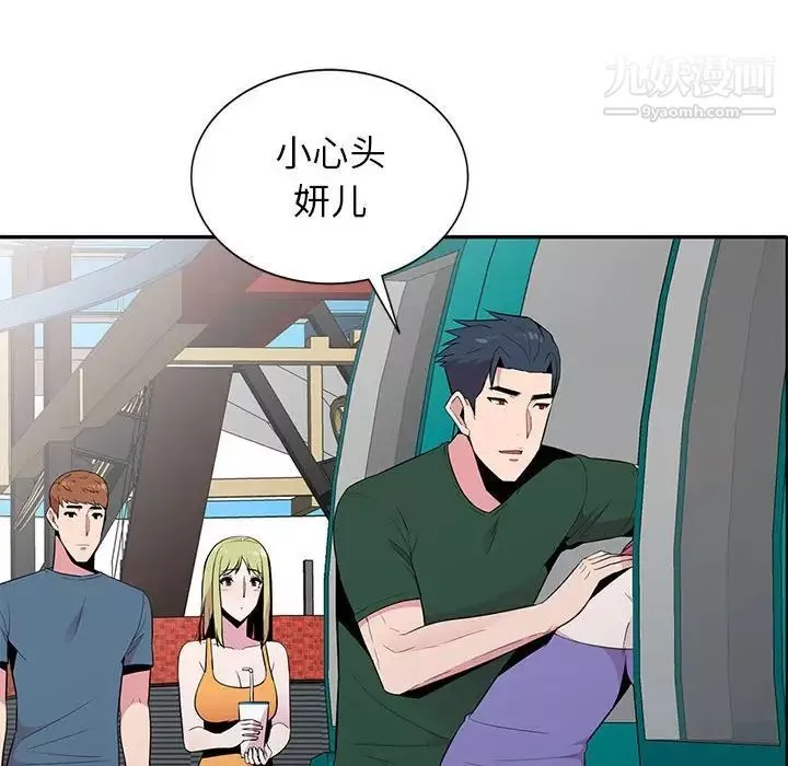 妻子的誘惑第11話