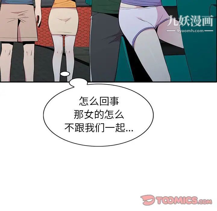 妻子的誘惑第11話