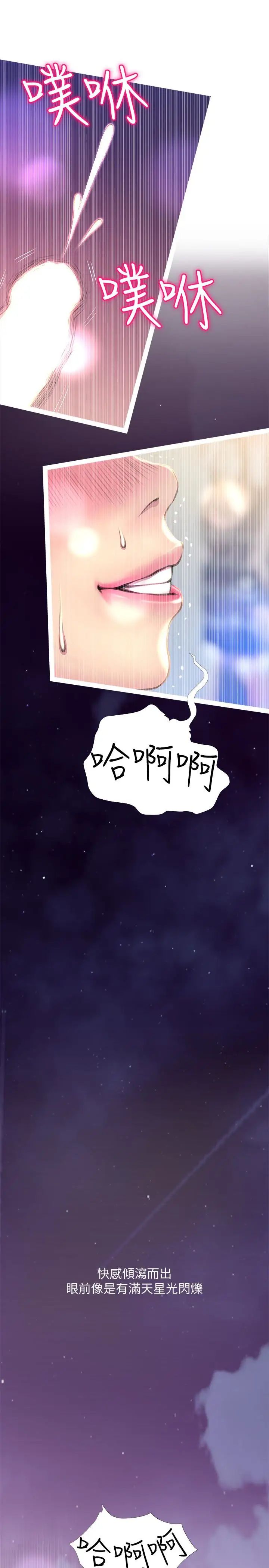 阿姨的秘密情事第57話-濃烈的氣氛