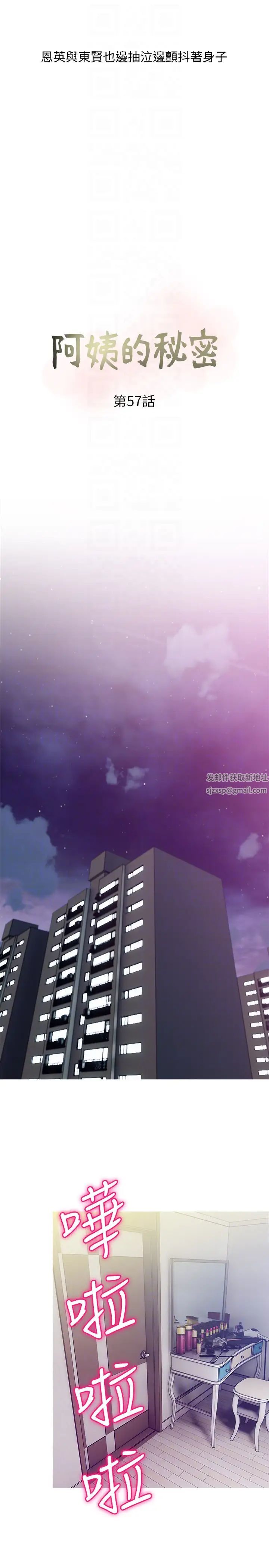 阿姨的秘密情事第57话-浓烈的气氛