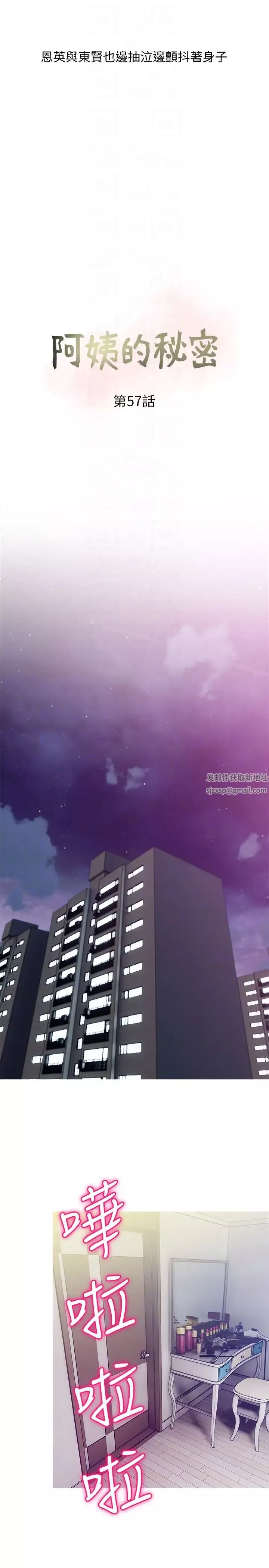 阿姨的秘密情事-第57话-浓烈的气氛 - 图片 7