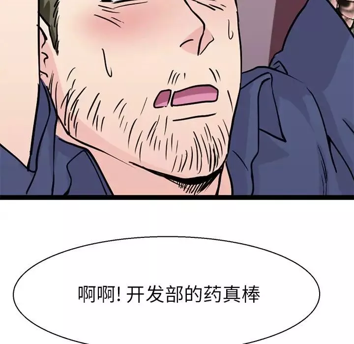 教义-第17话 - 图片 113