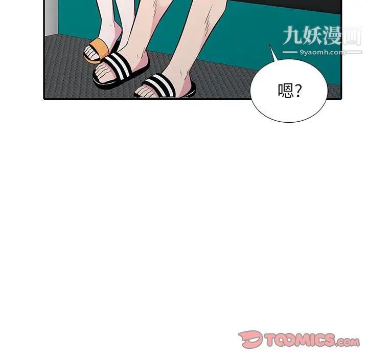 妻子的诱惑第11话