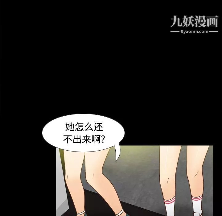 分身-第38话 - 图片 99