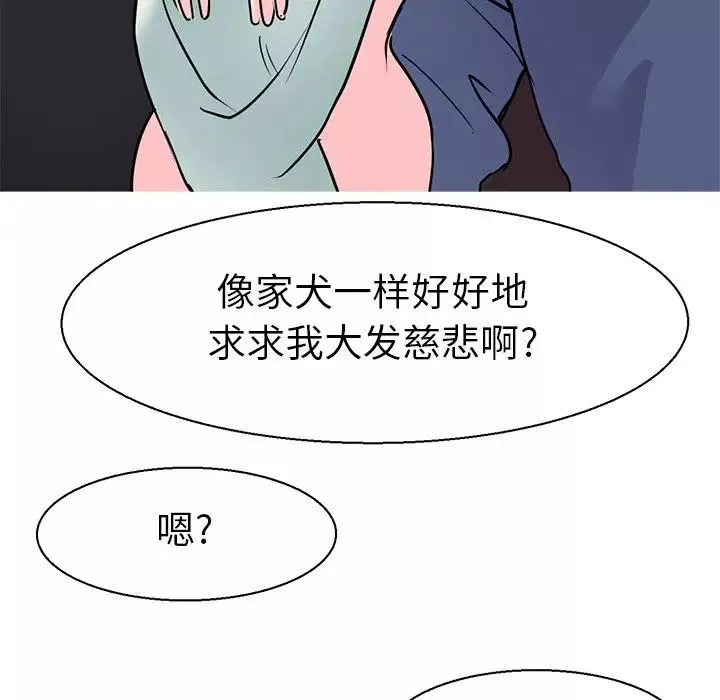 教义-第17话 - 图片 118
