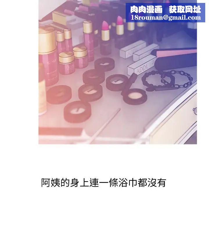 阿姨的秘密情事第57話-濃烈的氣氛