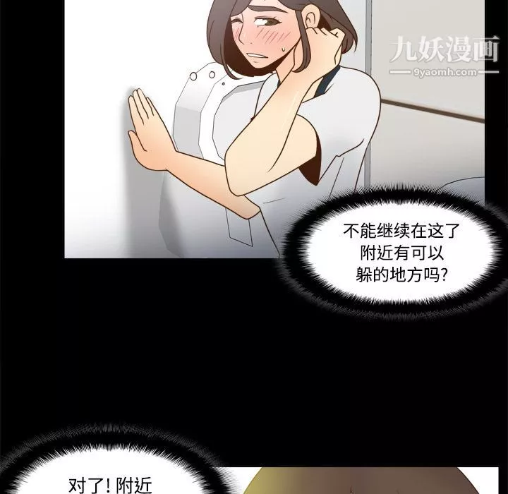 分身第38話