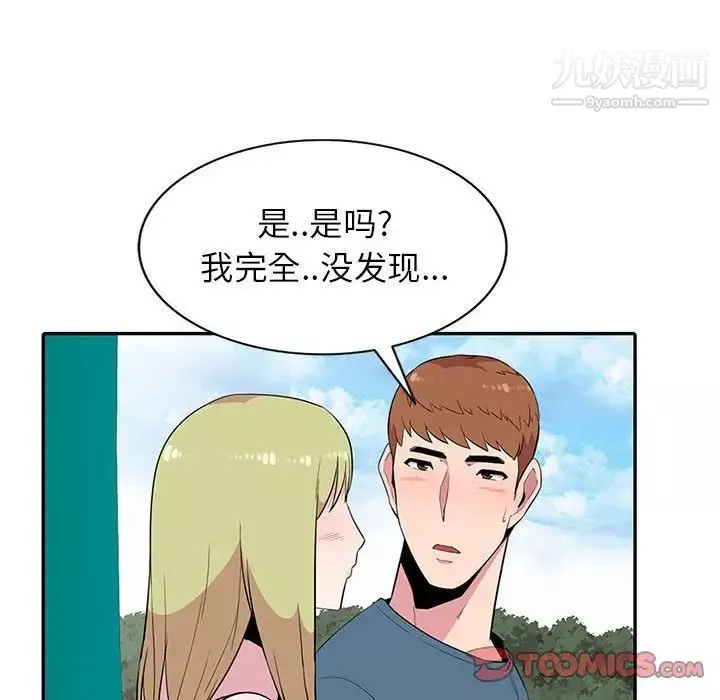 妻子的誘惑第11話