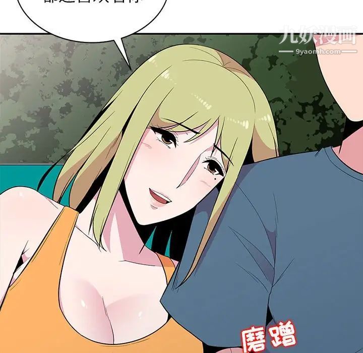 妻子的誘惑第11話