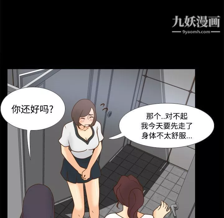 分身-第38话 - 图片 105