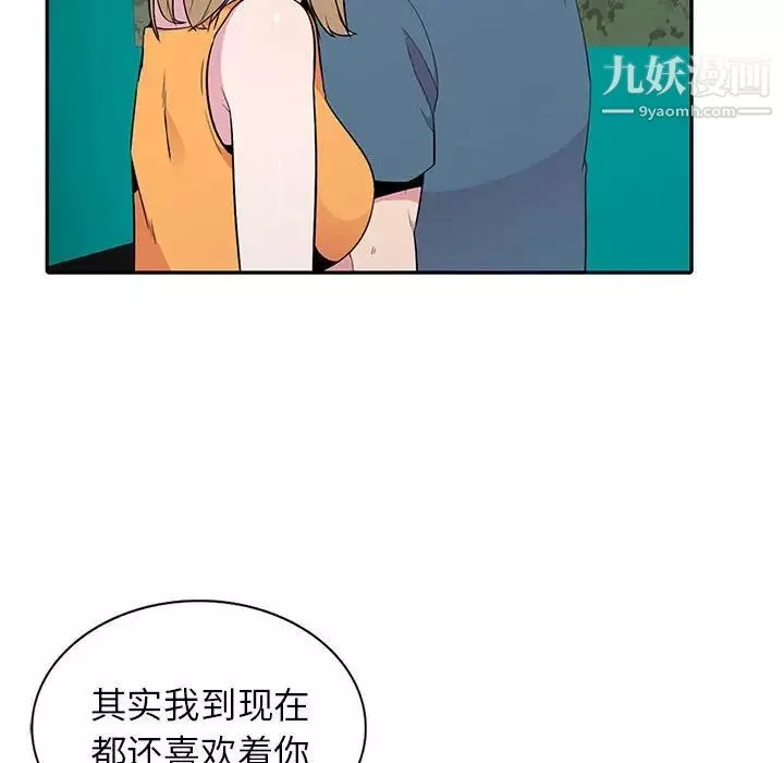 妻子的诱惑-第11话 - 图片 121