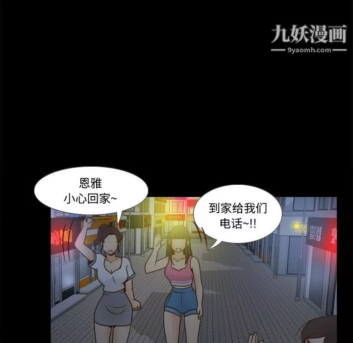 分身第38話