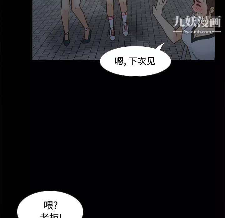 分身第38話