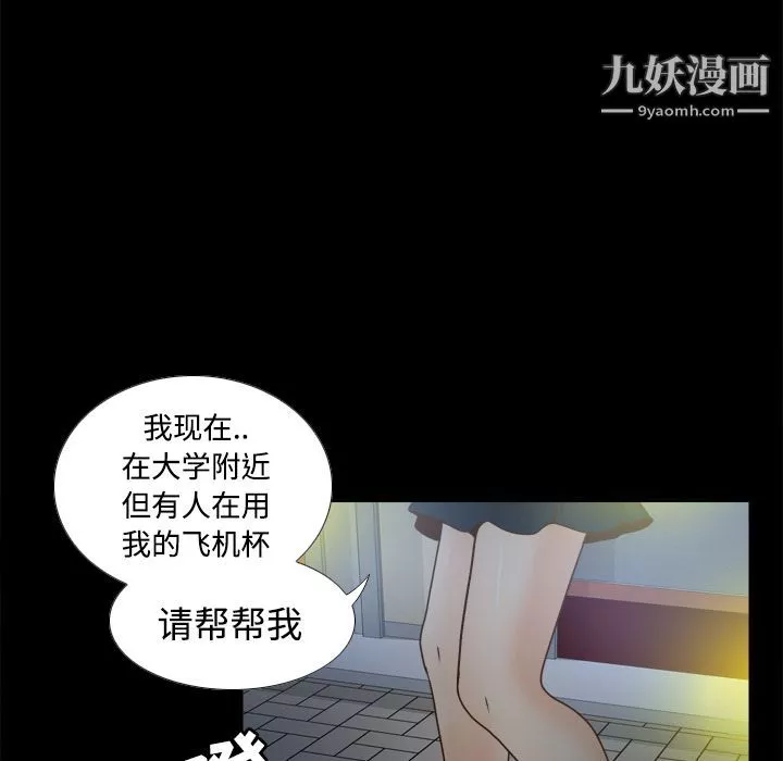 分身第38話
