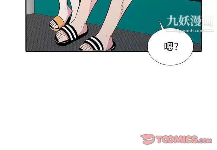 妻子的誘惑第12話