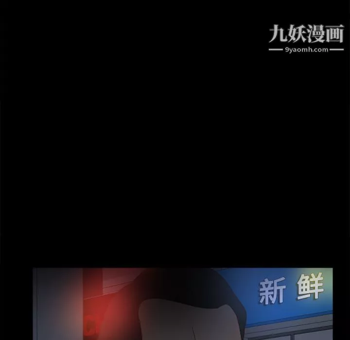 分身-第38话 - 图片 116