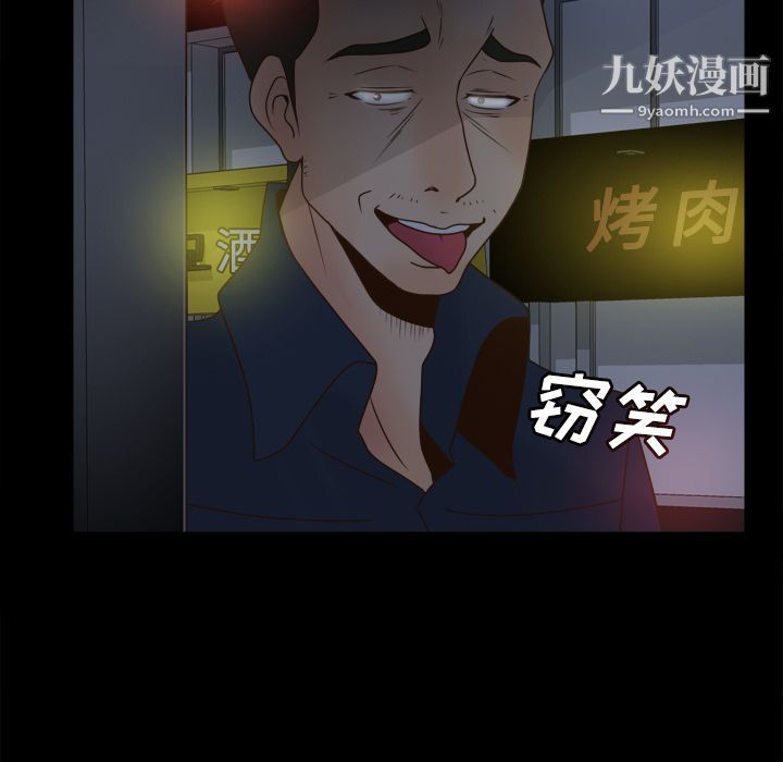 分身第38话